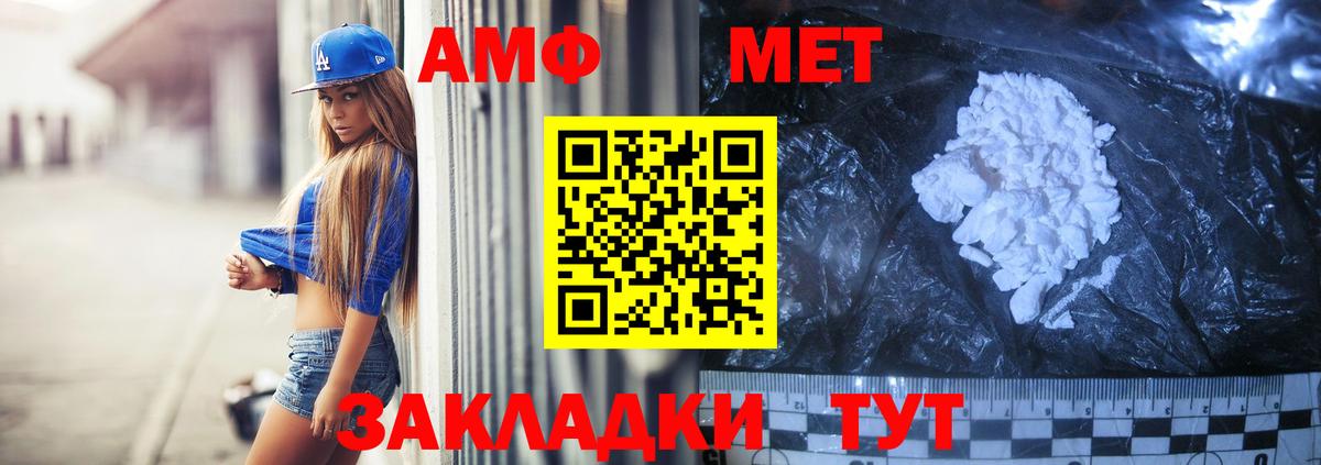 Amphetamine Premium Шатура
