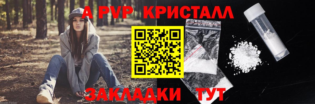 А ПВП Соль Шатура