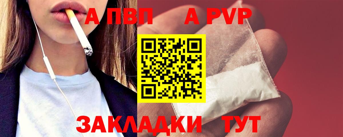 Alpha PVP крисы CK  Альфа ПВП  Шатура  Вход с VPN  A PVP крисы CK 