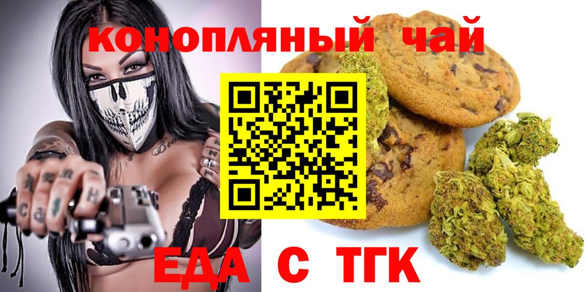 Шатура  Cannafood конопля  Вход с VPN 