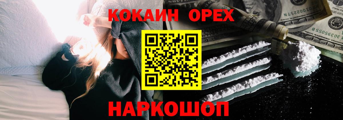 COCAIN FishScale Шатура
