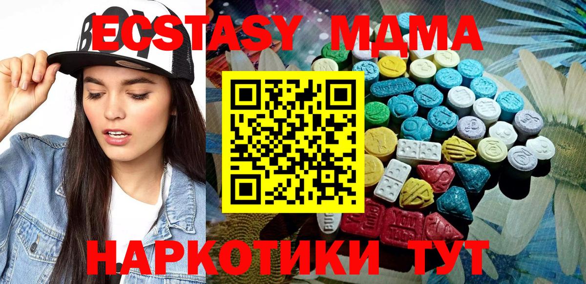 Ecstasy 250 мг  Вход с VPN  Ecstasy  OMG зеркало  купить наркоту  ЭКСТАЗИ XTC  Шатура 