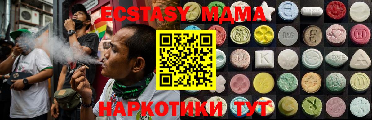 Ecstasy таблы Шатура
