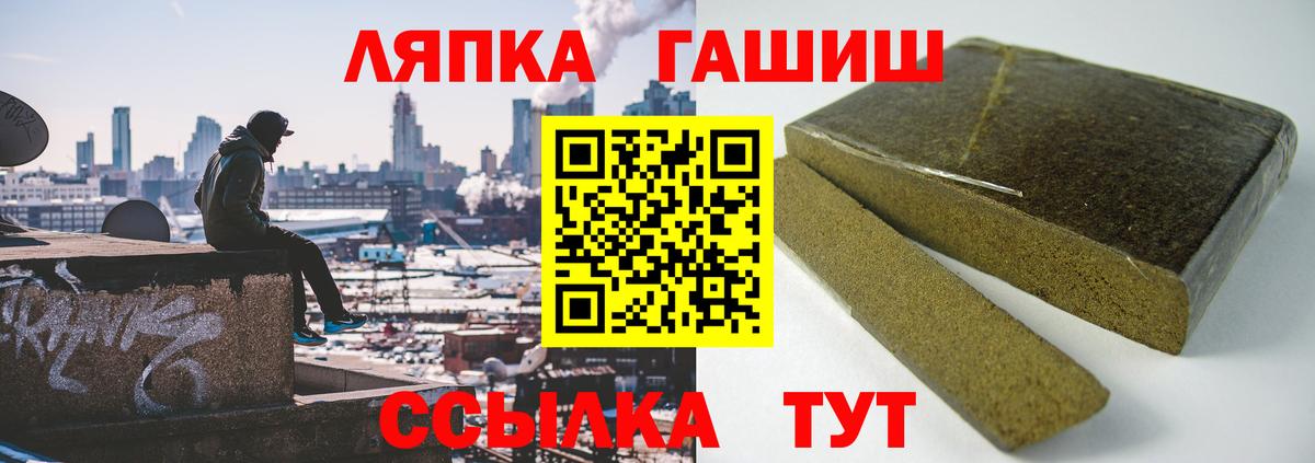 ГАШИШ ice o lator Шатура