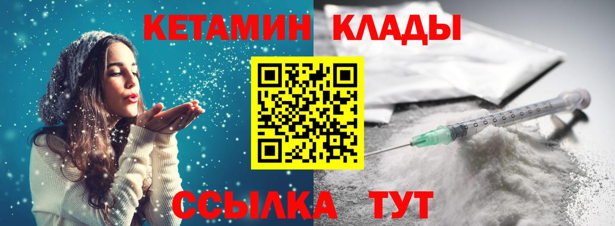 Кетамин ketamine Шатура