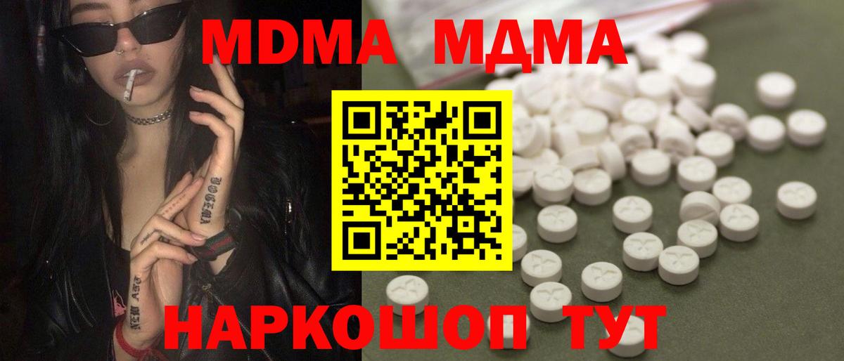 Шатура  MDMA Molly  Вход с VPN  MDMA Molly 