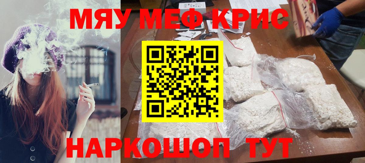 Меф мука Шатура