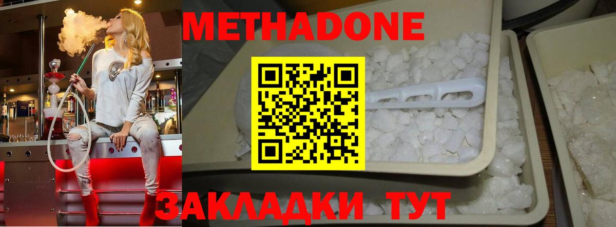 МЕТАДОН мёд Шатура