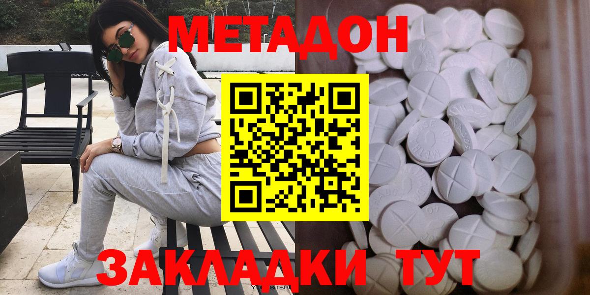 Шатура  МЕТАДОН methadone  блэк спрут ONION  Вход с VPN 