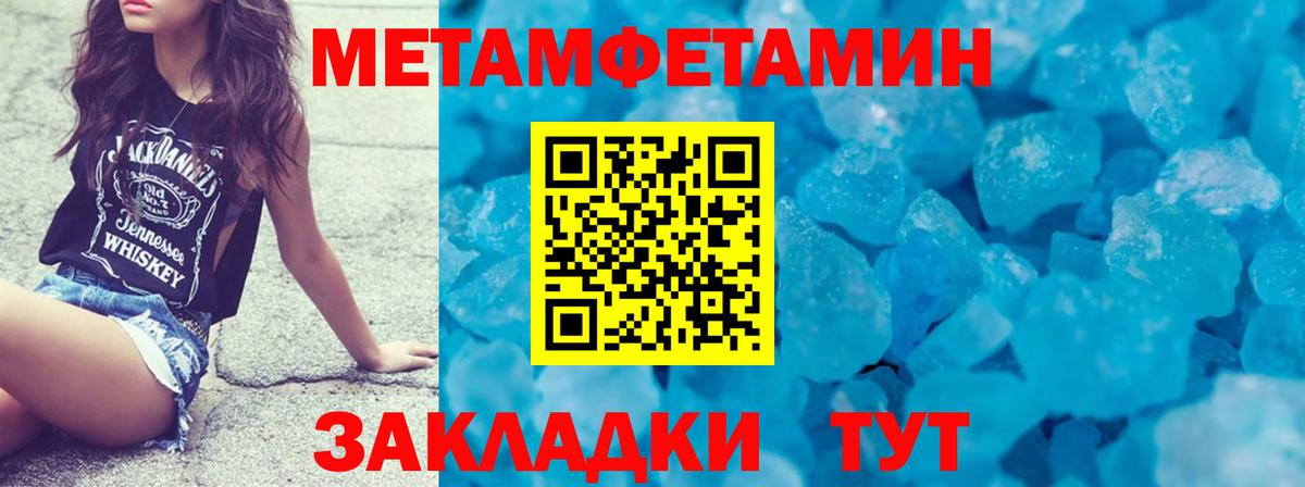 Метамфетамин Methamphetamine Шатура