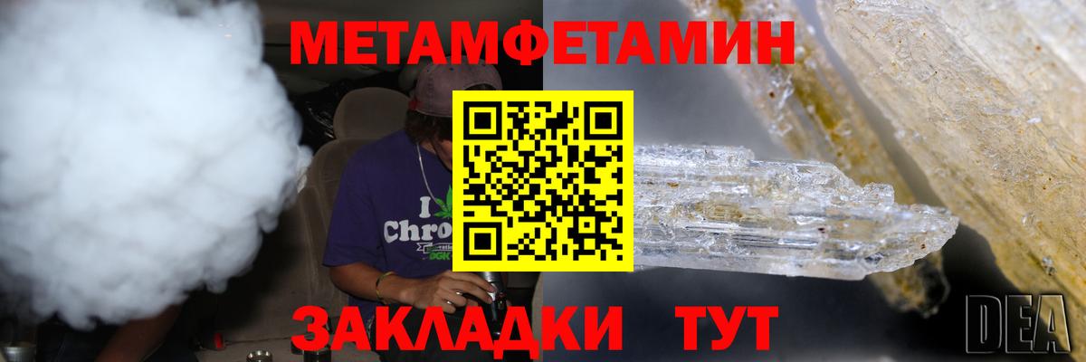 Шатура  Метамфетамин  Вход с VPN  Метамфетамин витя 