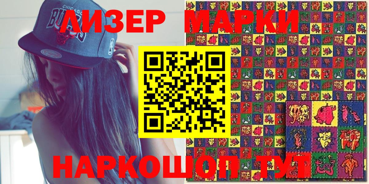 Шатура  наркошоп  Вход с VPN  Марки 25I-NBOMe 1,8мг 