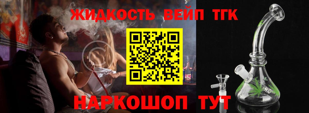 Дистиллят ТГК вейп  магазин  наркотиков  Шатура  Вход с VPN 